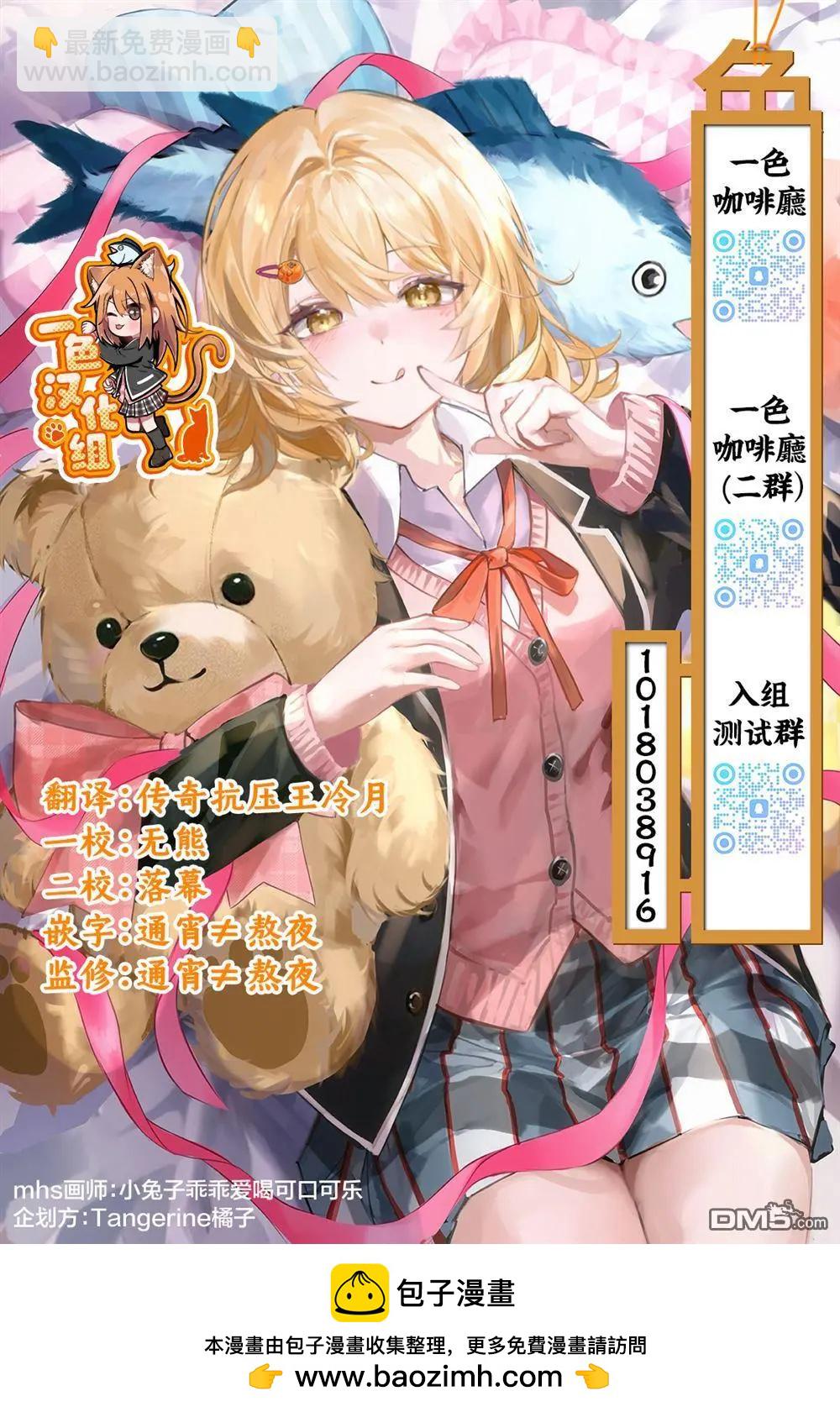 我看得見哦！愛澤同學 - 第23話 - 3