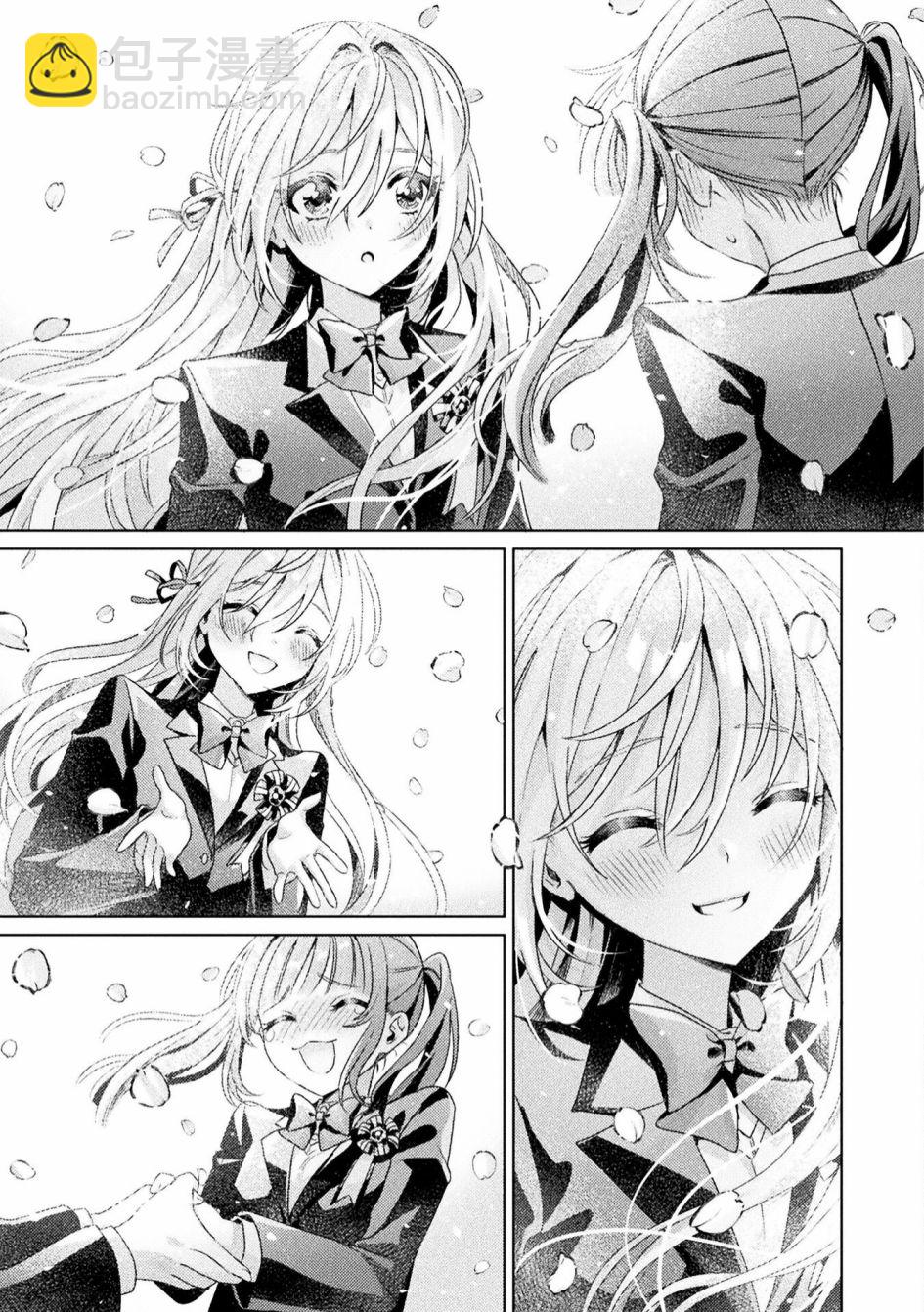 我看得見哦！愛澤同學 - 第4話 - 3