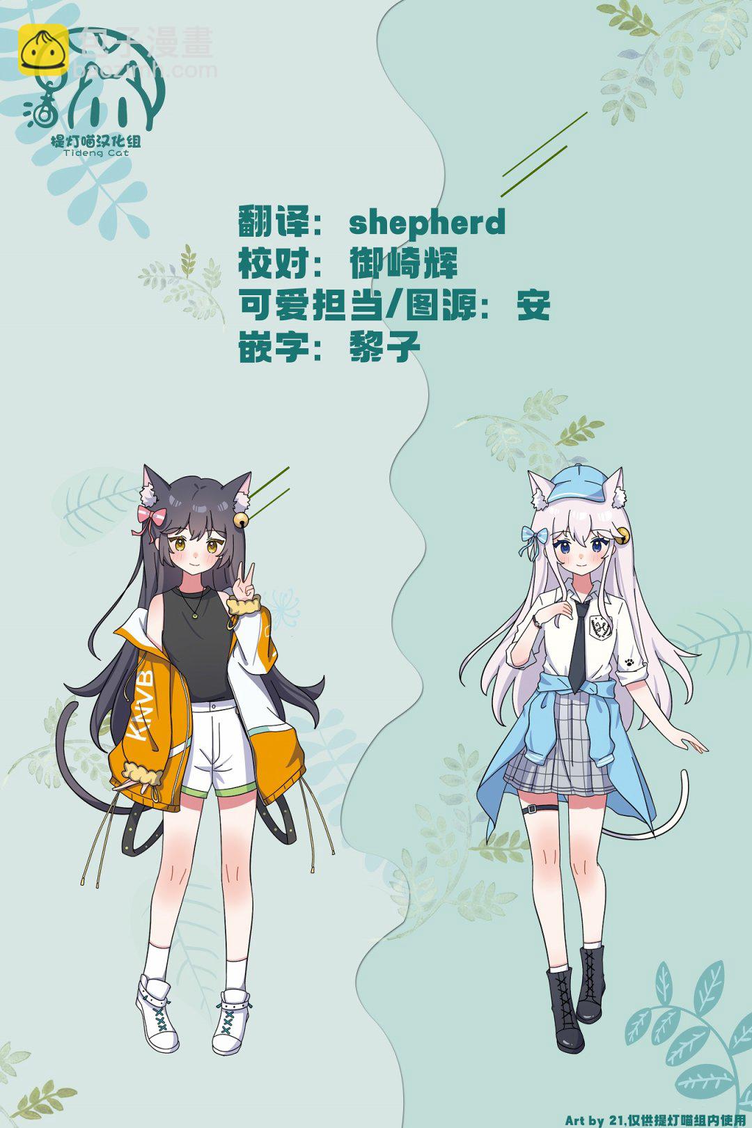 我看得見哦！愛澤同學 - 第6話 - 4