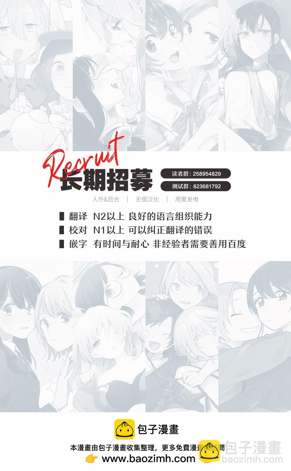 我看得見哦！愛澤同學 - 第6話 - 5