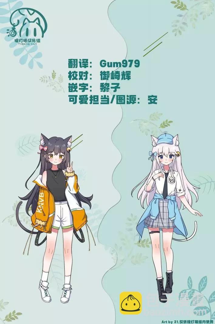 我看得見哦！愛澤同學 - 第08話 - 5