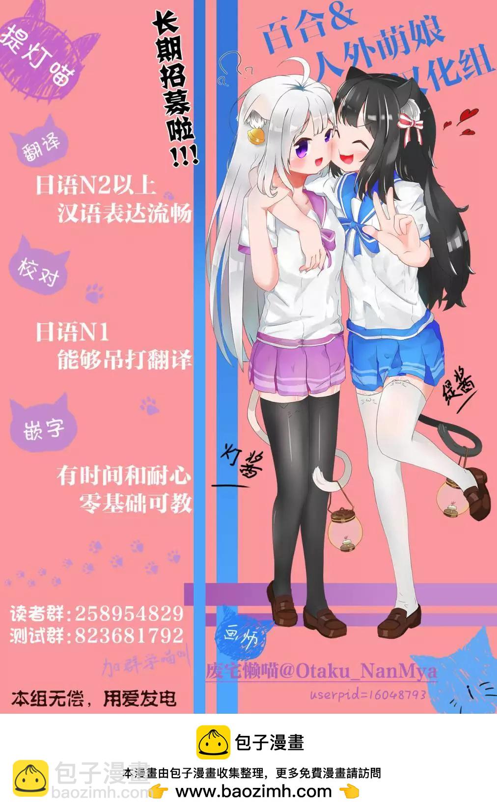 我看得見哦！愛澤同學 - 第08話 - 6