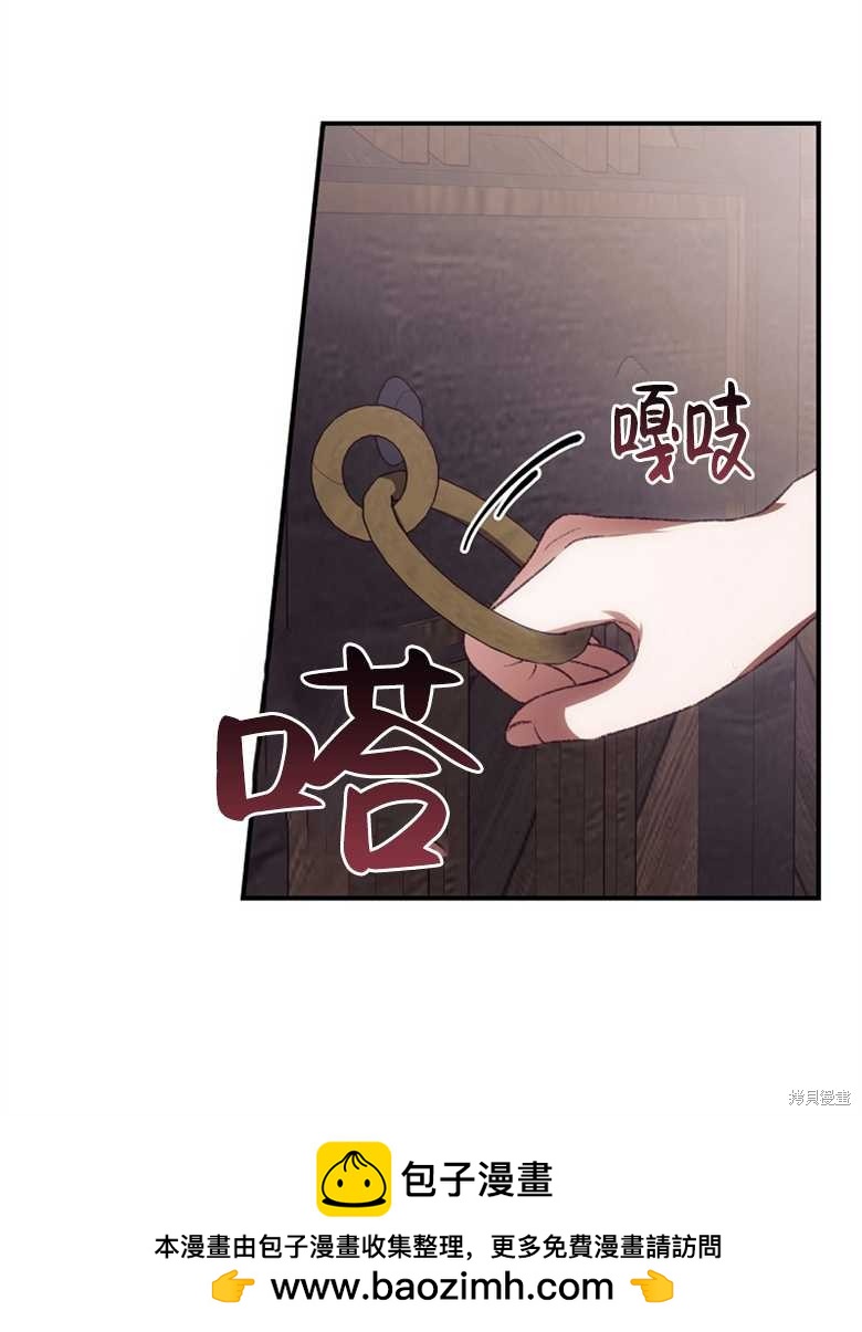 我看見了你的死亡 - 第30話(2/3) - 6