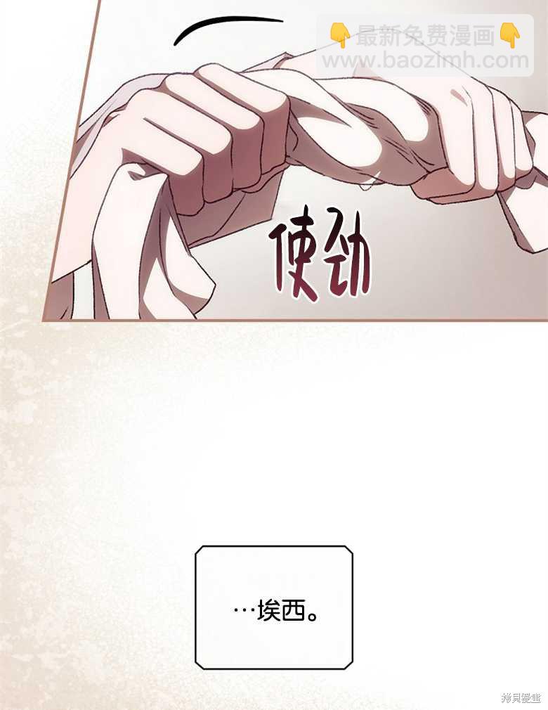 我看見了你的死亡 - 第30話(2/3) - 6