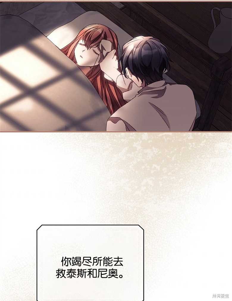 我看見了你的死亡 - 第30話(2/3) - 7