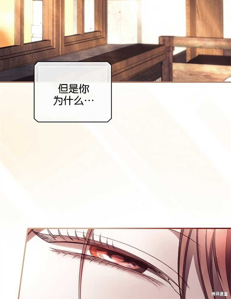 我看見了你的死亡 - 第30話(2/3) - 2