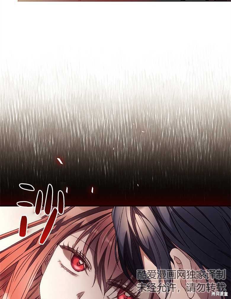 我看見了你的死亡 - 第30話(2/3) - 3