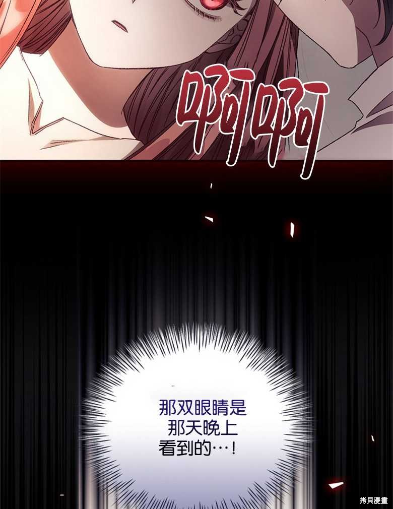 我看見了你的死亡 - 第30話(2/3) - 4