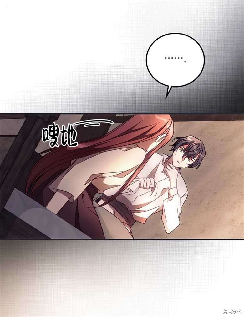 我看見了你的死亡 - 第30話(2/3) - 6