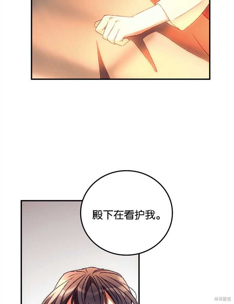 我看見了你的死亡 - 第30話(2/3) - 8