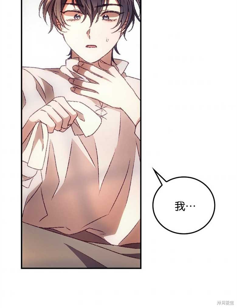 我看見了你的死亡 - 第30話(2/3) - 1