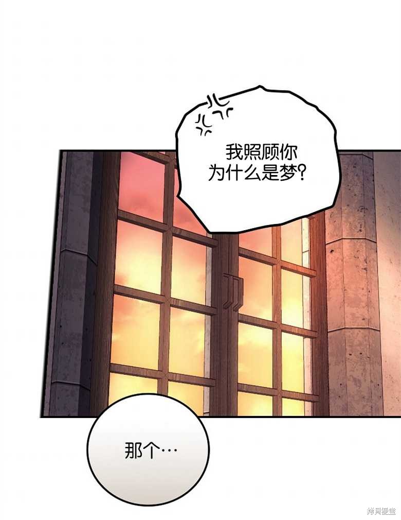 我看見了你的死亡 - 第30話(2/3) - 2