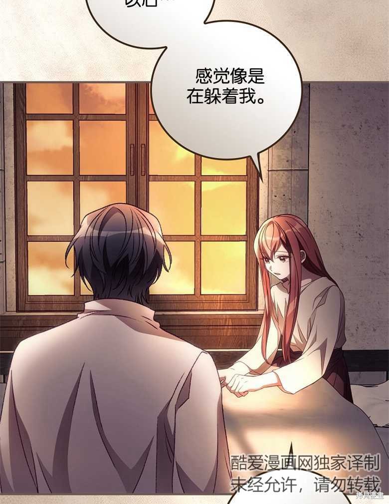 我看見了你的死亡 - 第30話(2/3) - 4