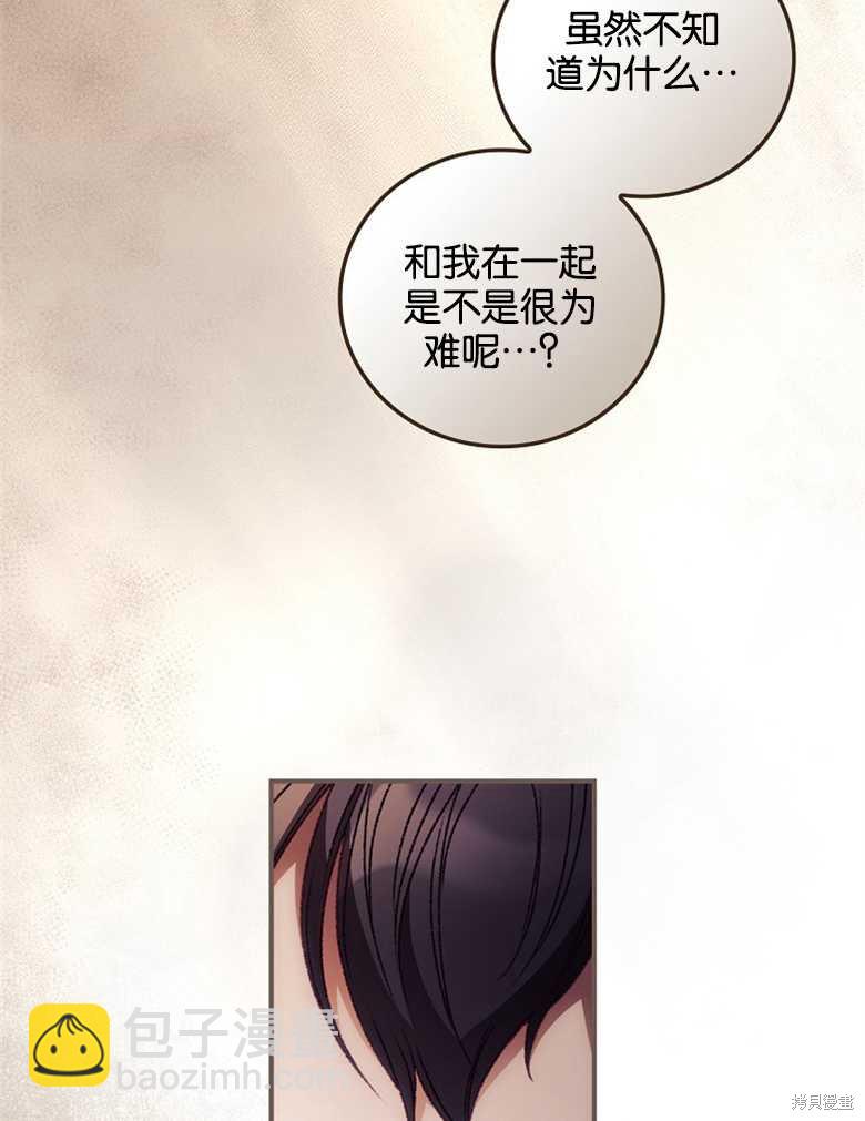 我看見了你的死亡 - 第30話(2/3) - 5