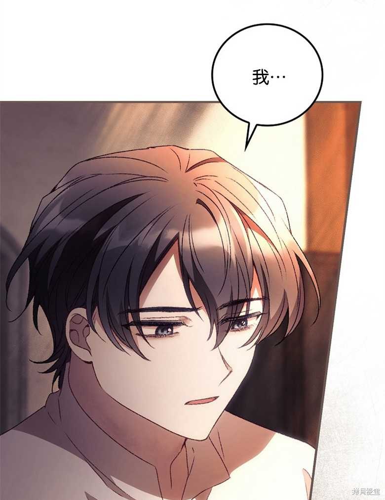 我看見了你的死亡 - 第30話(2/3) - 7