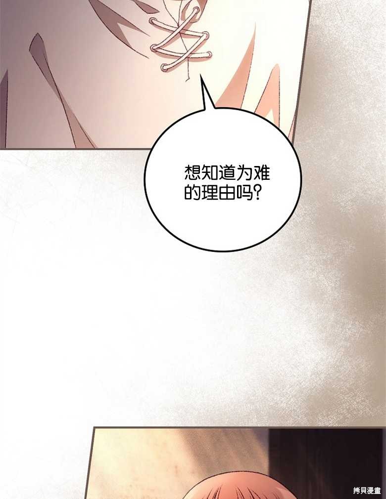 我看見了你的死亡 - 第30話(2/3) - 8