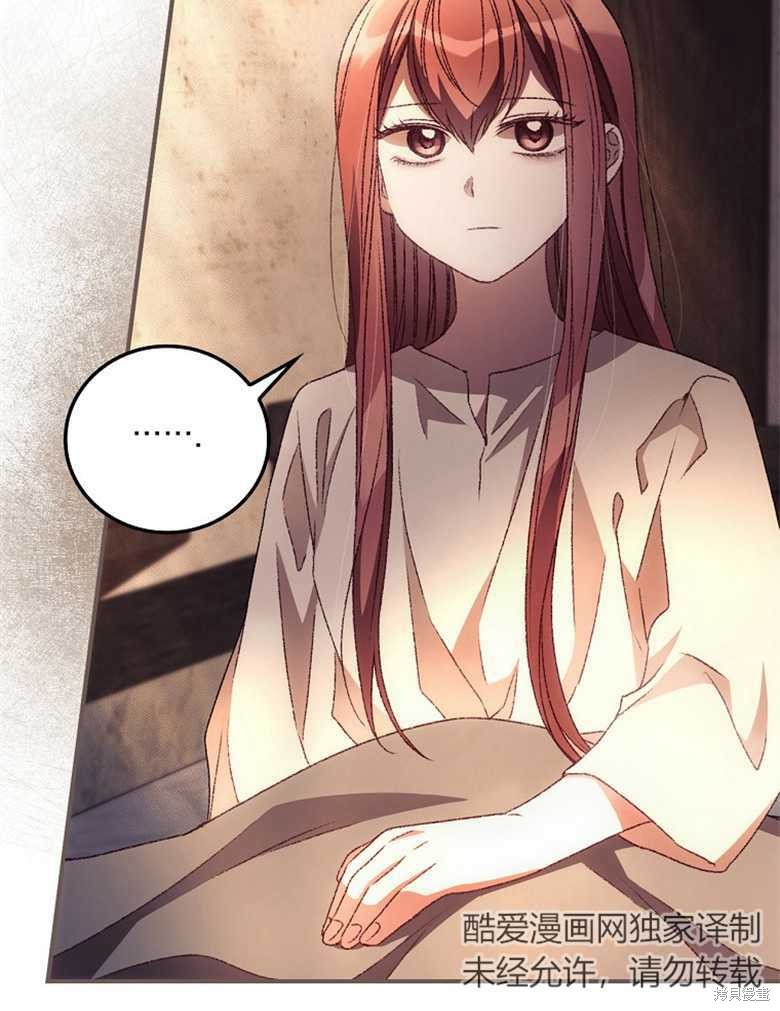 我看見了你的死亡 - 第30話(2/3) - 1