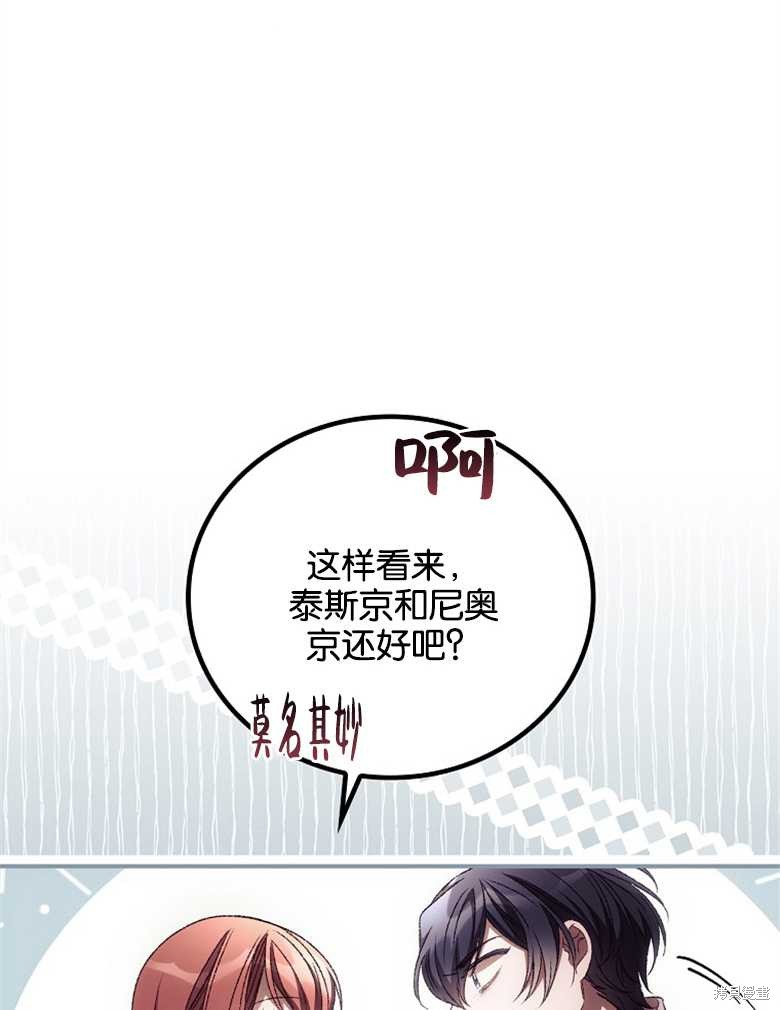 我看見了你的死亡 - 第30話(2/3) - 2