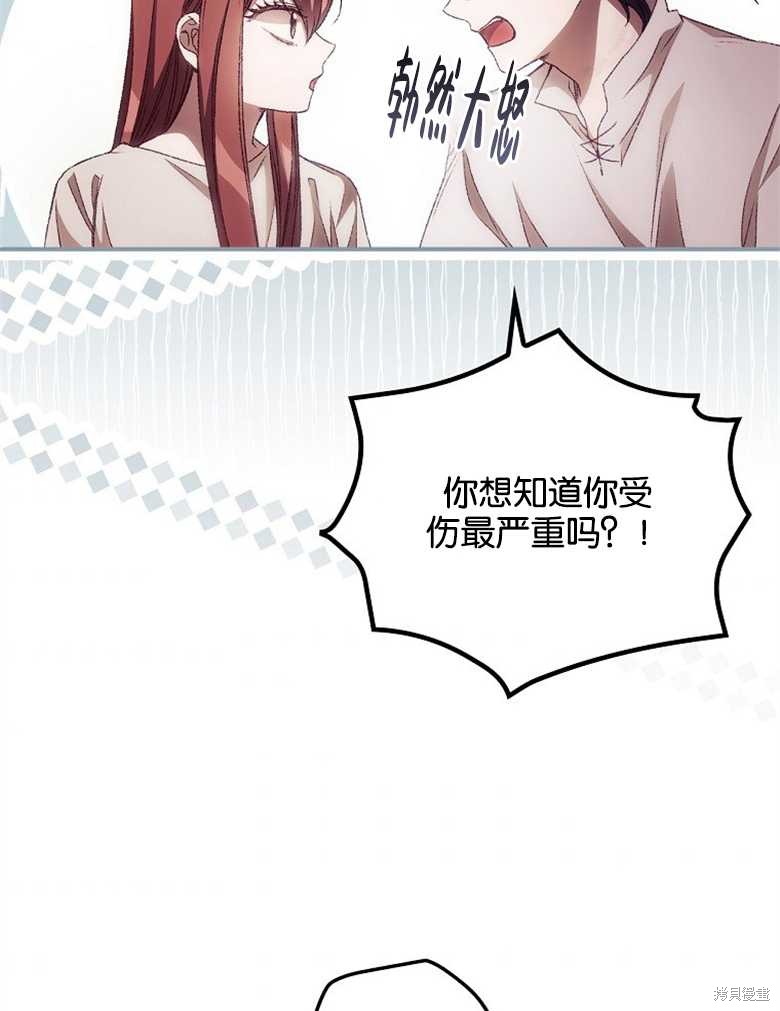 我看見了你的死亡 - 第30話(2/3) - 3