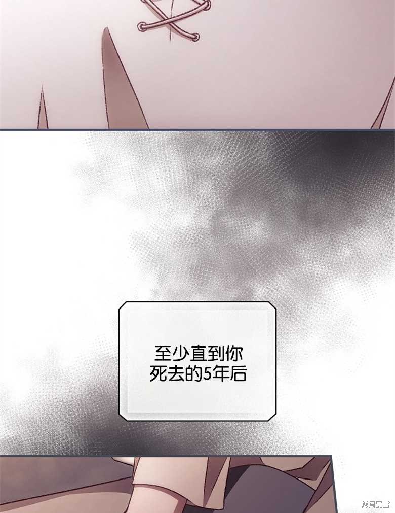 我看見了你的死亡 - 第30話(2/3) - 7