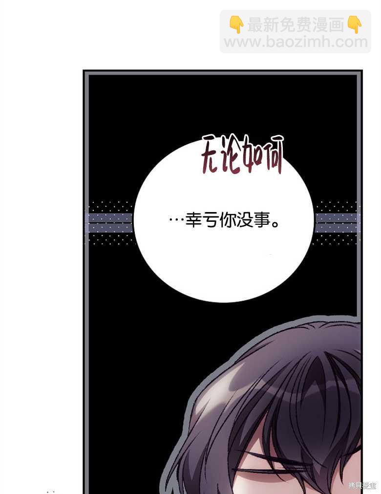 我看見了你的死亡 - 第30話(2/3) - 1