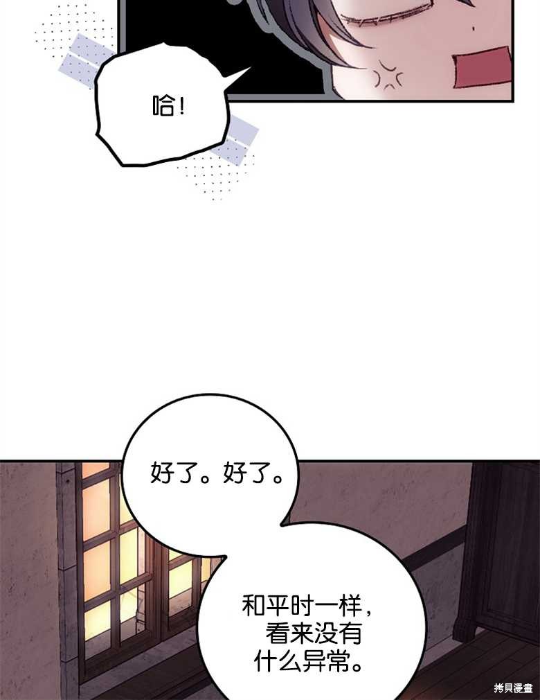 我看見了你的死亡 - 第30話(2/3) - 2