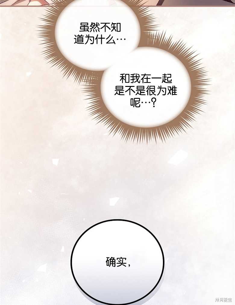 我看見了你的死亡 - 第30話(2/3) - 7