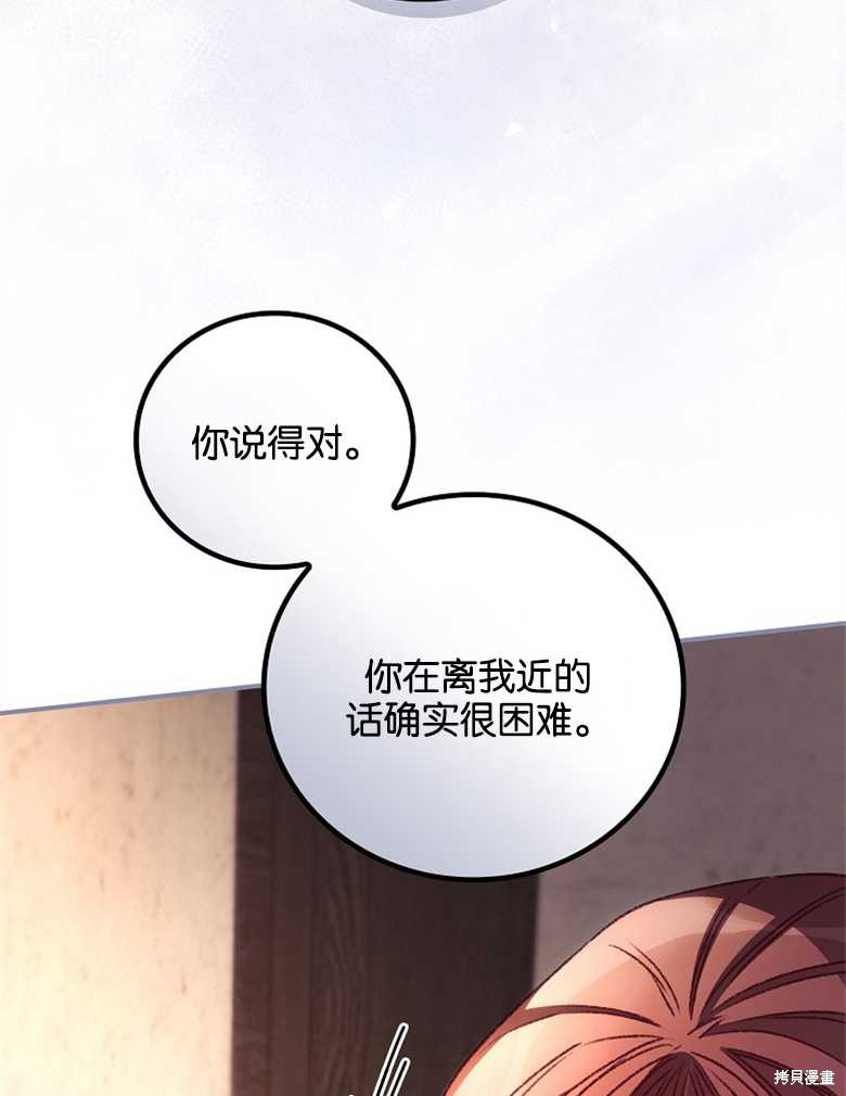 我看見了你的死亡 - 第30話(2/3) - 8