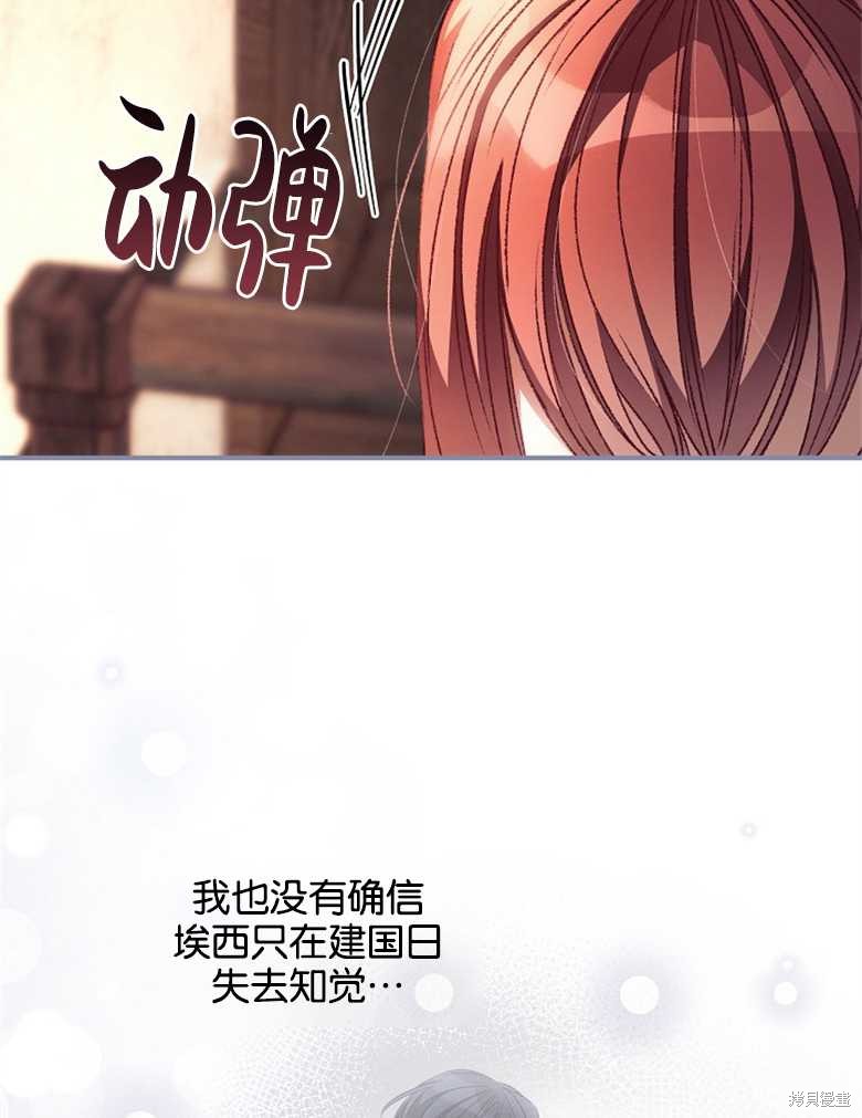 我看見了你的死亡 - 第30話(2/3) - 1