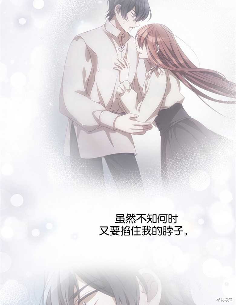 我看見了你的死亡 - 第30話(2/3) - 2