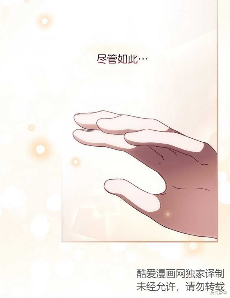 我看見了你的死亡 - 第30話(2/3) - 4