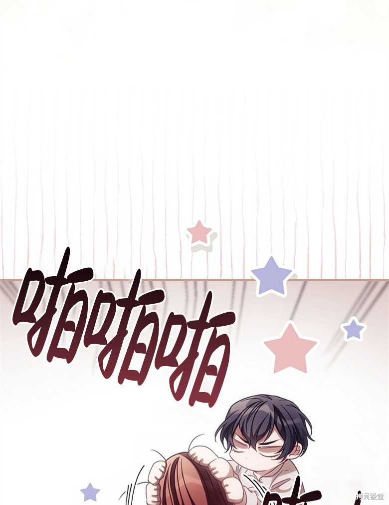 我看見了你的死亡 - 第30話(2/3) - 5