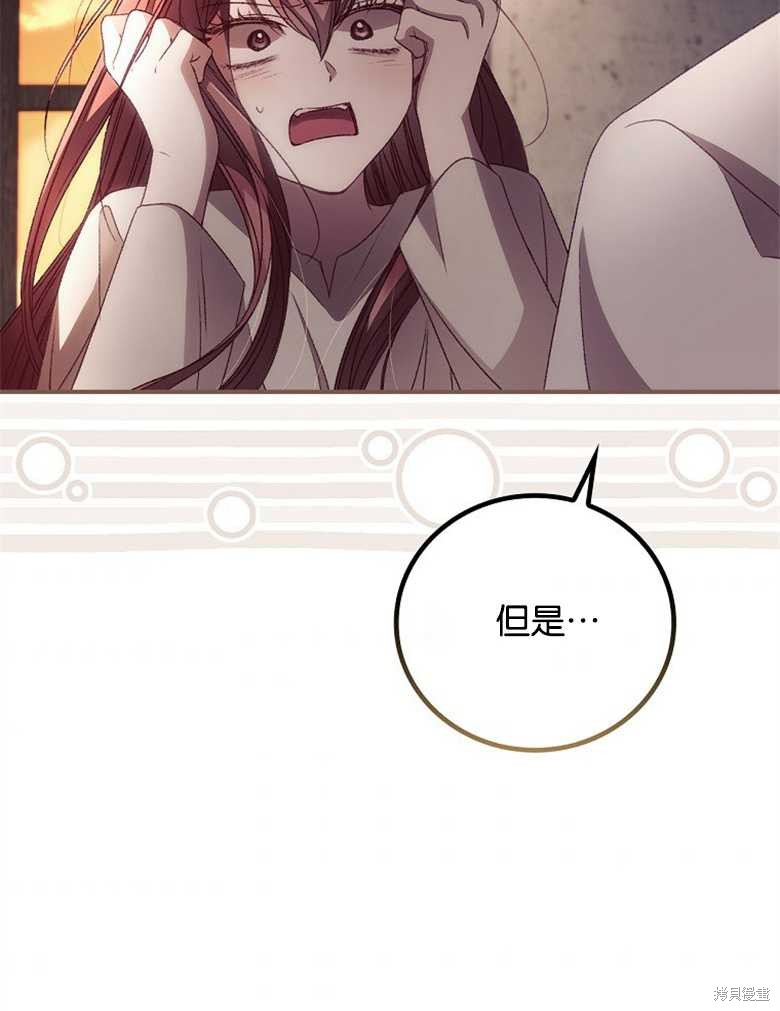 我看見了你的死亡 - 第30話(2/3) - 7