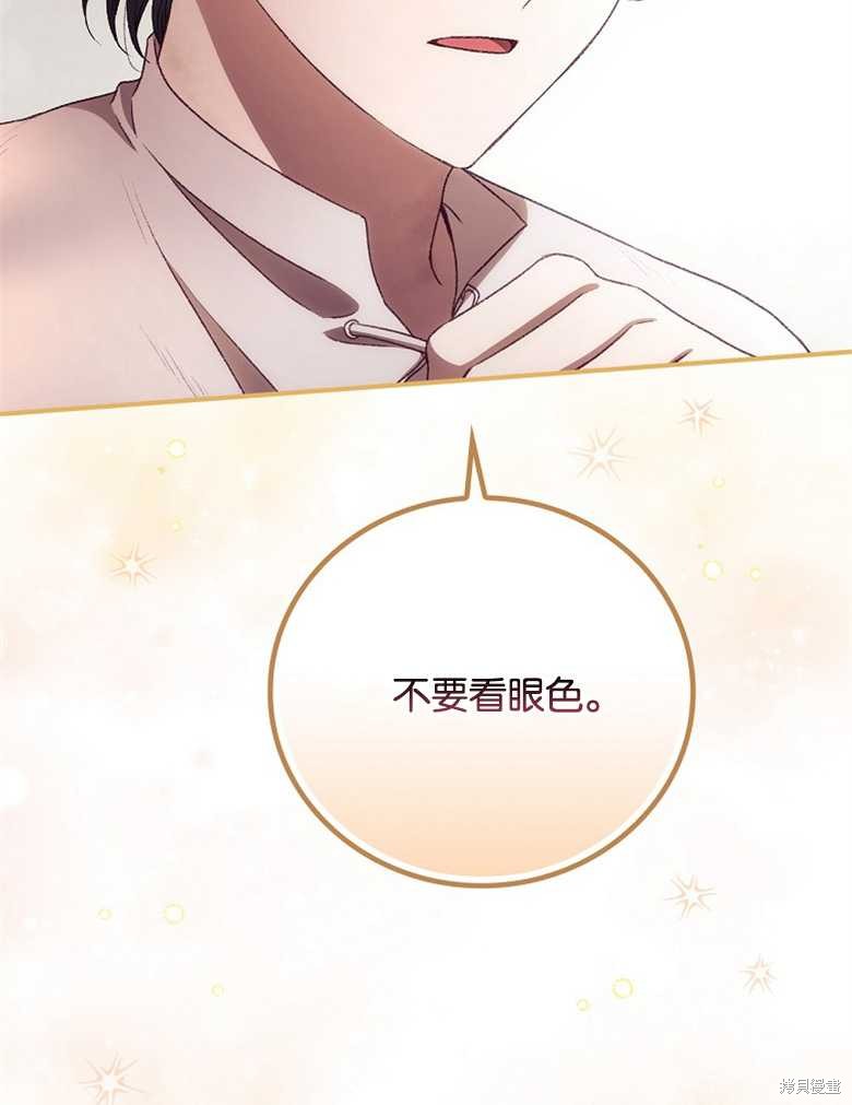 我看見了你的死亡 - 第30話(2/3) - 1