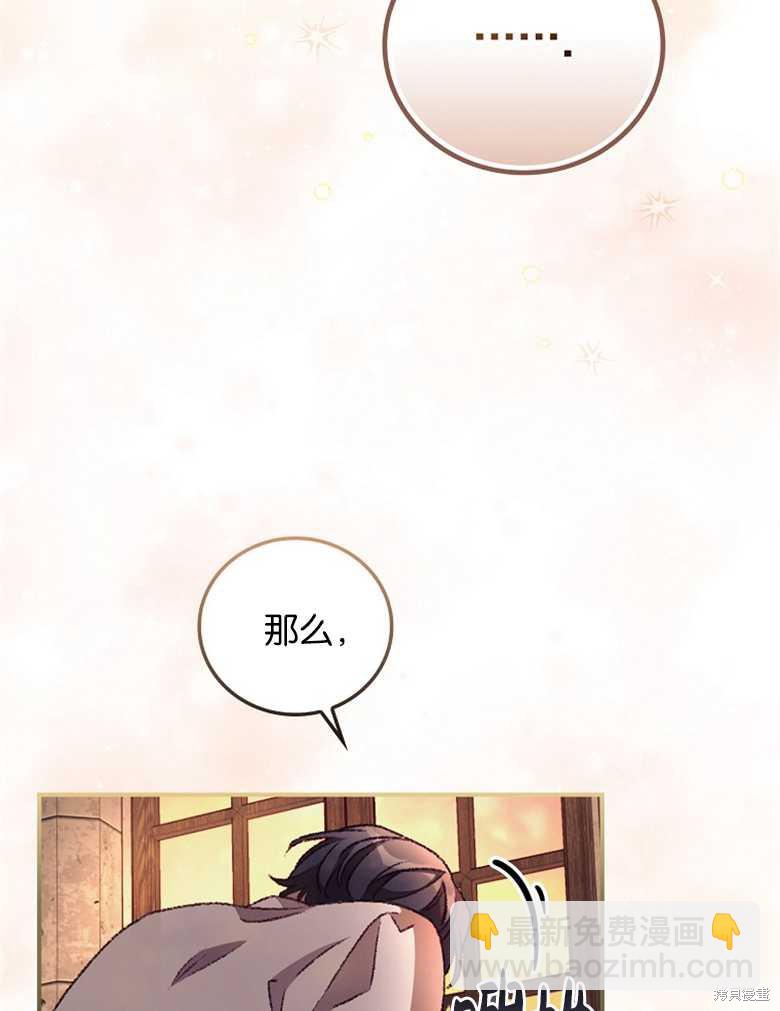 我看見了你的死亡 - 第30話(2/3) - 3