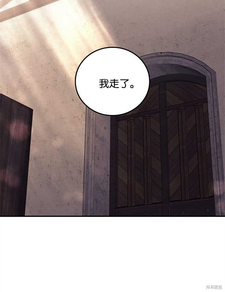 我看見了你的死亡 - 第30話(2/3) - 5