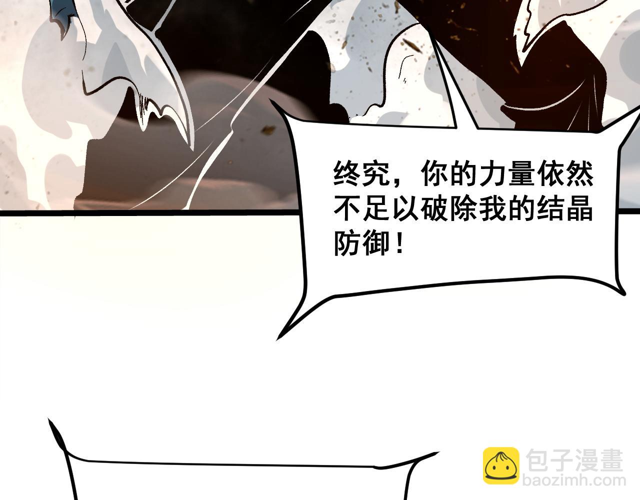 第99话 突破极限！(1/3)-第102话