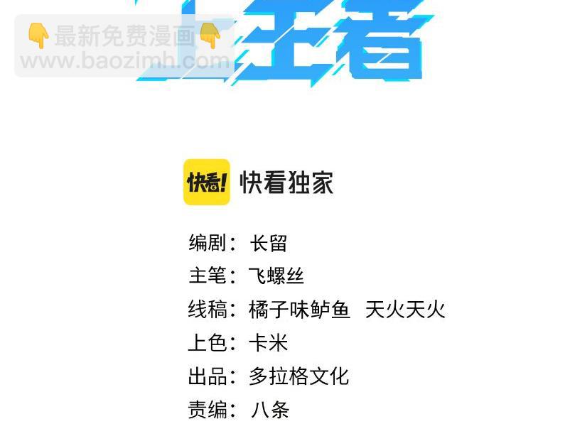 第99话 突破极限！(1/3)-第102话