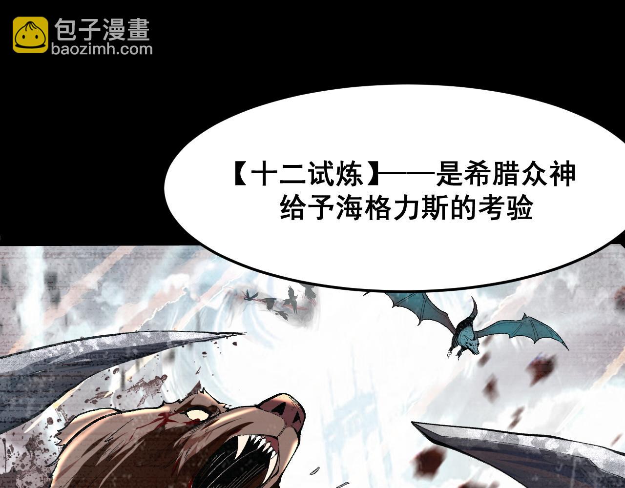 第99话 突破极限！(1/3)-第102话