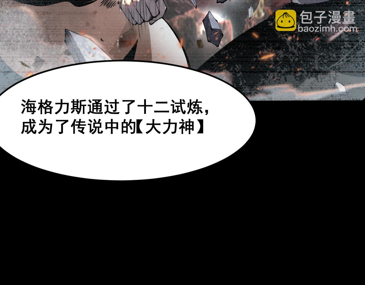 第99话 突破极限！(1/3)-第102话