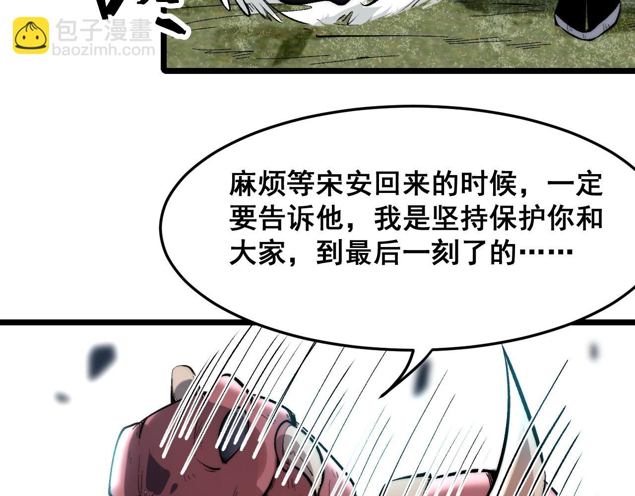 第101话 魔神的弱点！(1/3)-第104话