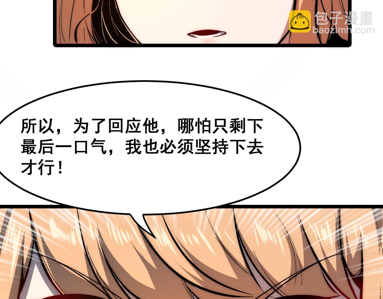 第101话 魔神的弱点！(1/3)-第104话