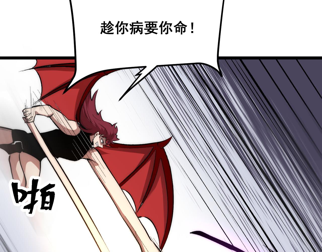 第101话 魔神的弱点！(1/3)-第104话