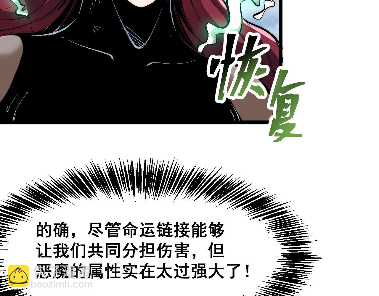 第101话 魔神的弱点！(1/3)-第104话