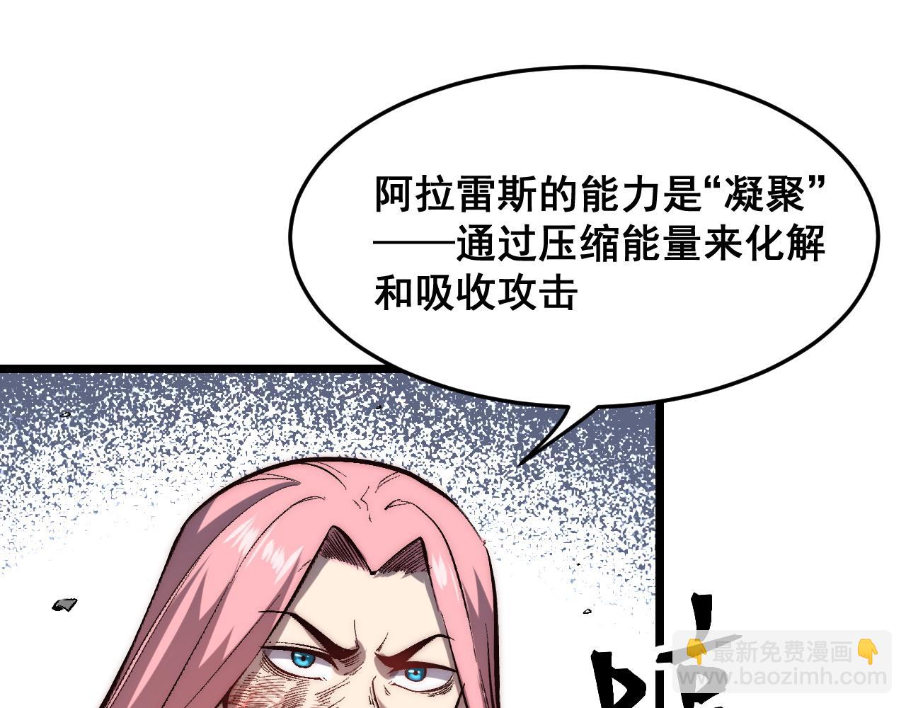 我靠BUG上王者 - 第103話 祖人的天敵克洛諾斯！(1/3) - 6