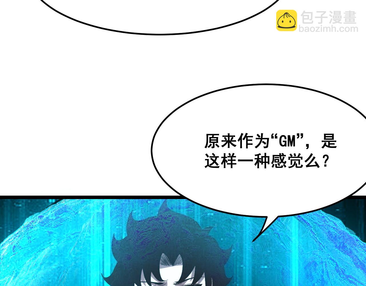 我靠BUG上王者 - 第103話 祖人的天敵克洛諾斯！(1/3) - 2