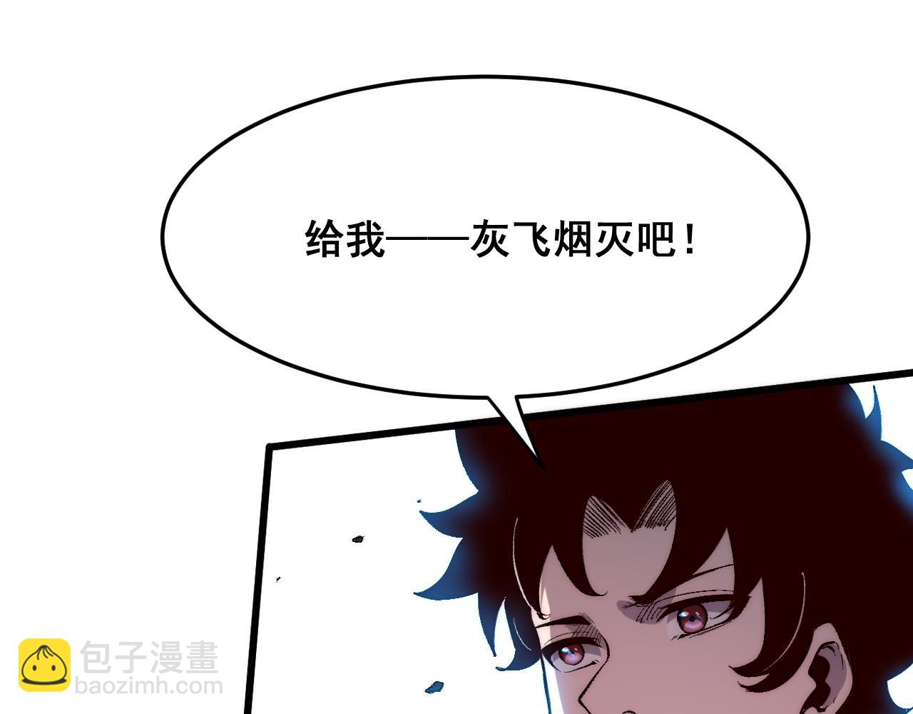 我靠BUG上王者 - 第103話 祖人的天敵克洛諾斯！(1/3) - 4