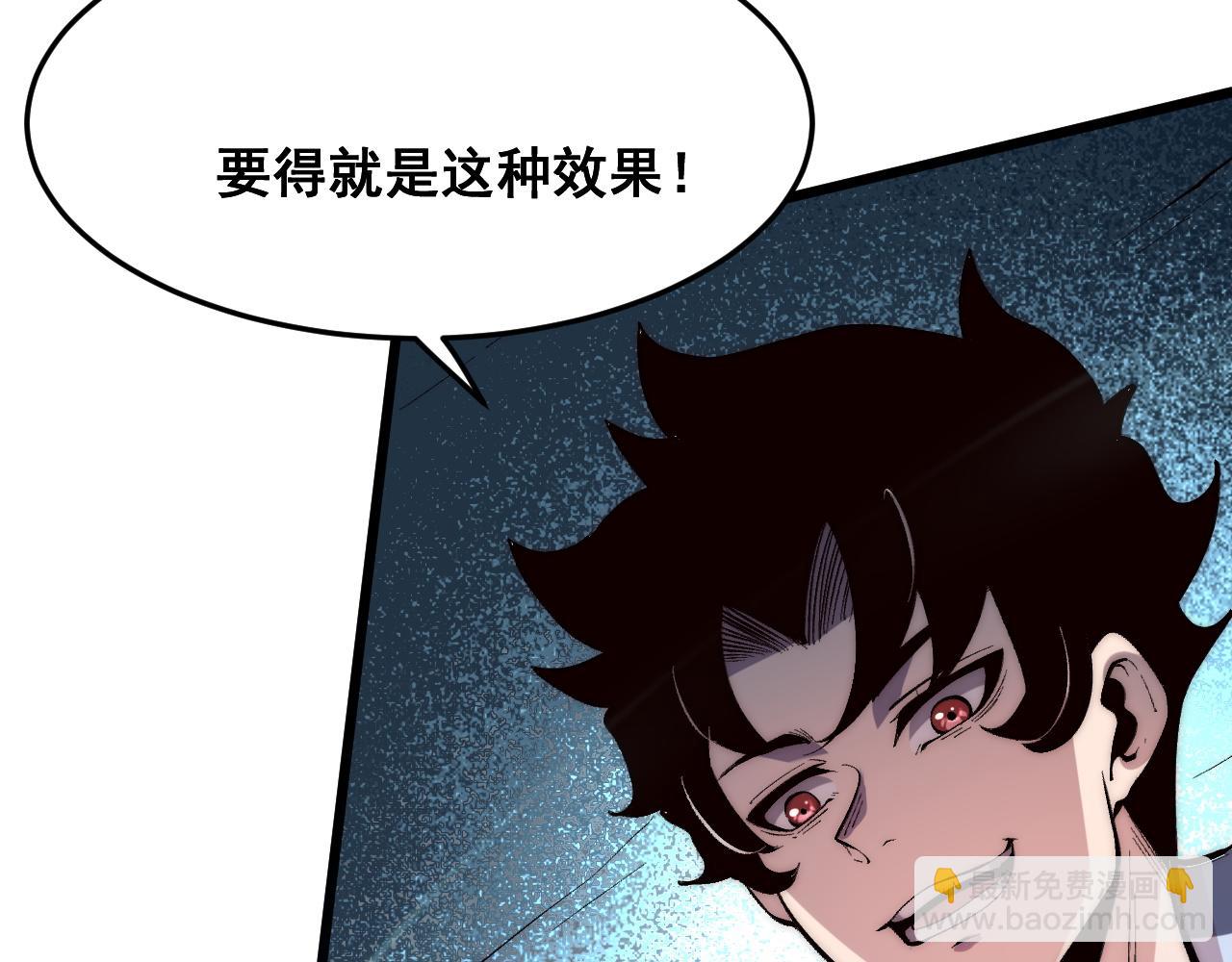 我靠BUG上王者 - 第105话 远古的封印！(1/3) - 4