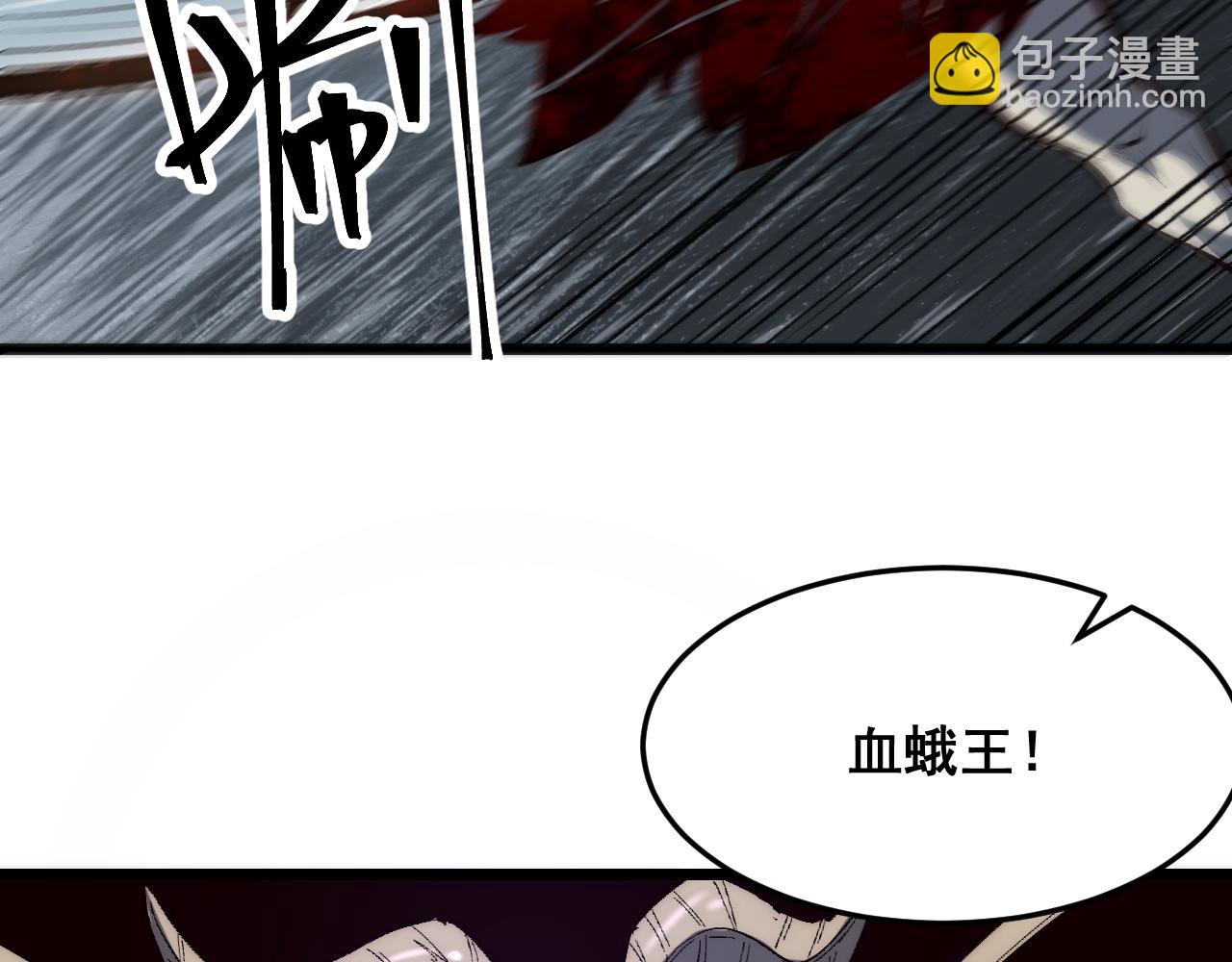 我靠BUG上王者 - 第105話 遠古的封印！(1/3) - 5