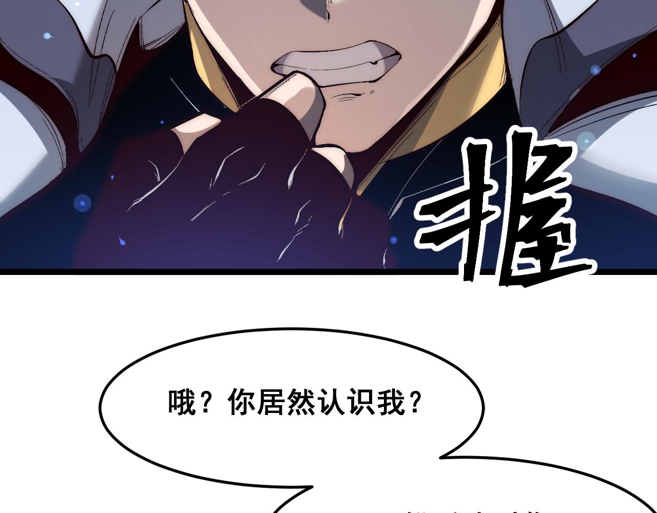 第109话 克洛诺斯的记忆空间！(1/3)-第112话